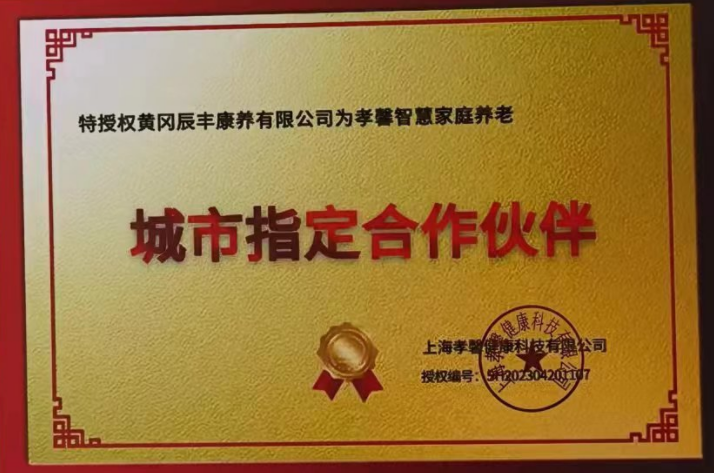 加盟授权书